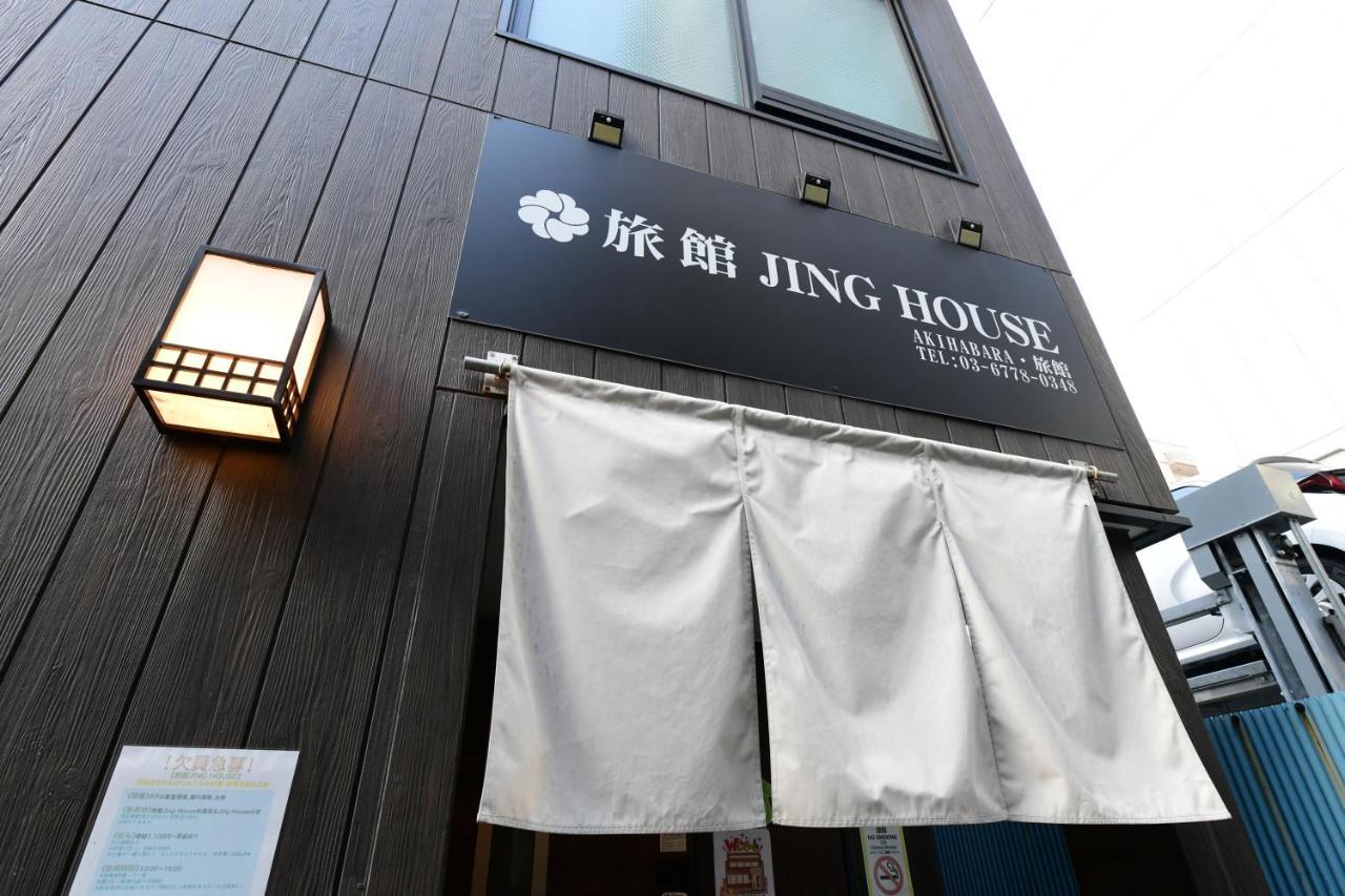 無料wi-Fi Jing House 秋葉原 電動自転車レンタル Hotel Tokyo Exterior photo